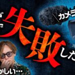 【射駒タケシと木村魚拓が動画出演で失敗したこと】アロマティックトークinぱちタウン 第359回《木村魚拓・沖ヒカル・グレート巨砲・射駒タケシ》★★毎週水曜日配信★★