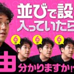 【最近のパチスロで思うこと】アロマティックトークinぱちタウン 第361回《木村魚拓・沖ヒカル・グレート巨砲・射駒タケシ》★★毎週水曜日配信★★