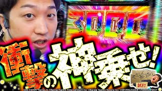 【スマスロゴッドイーター】神堕で神乗せ【やさしくなりたい番外編】【パチスロパチンコ】