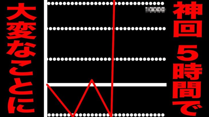 【神回】５時間で大変なことに・・・[パチンコ・パチスロ]