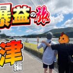 【唐津旅】３人ノリ打ちギャンブル旅をしたら奇跡が起きた【旅ジャックポット#23】