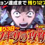 【乱れ打ち】前編：抗う3日間の激闘…！！【じゃんじゃんの型破り弾球録第527話】[パチンコ]#じゃんじゃん