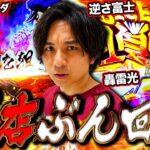 【番長4】高設定挙動連発!?久々の番長で頂上目指します!!【よしきの成り上がり人生録第580話】[パチスロ][スロット]#いそまる#よしき