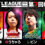 【777リーグ2nd】実戦バトル 第7回戦 (1/3) – 777.LEAGUE2nd【スリーセブンリーグ2nd】[ガット石神/ゆうちゃろ/レビン/寺井一択]