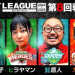 【777リーグ2nd】実戦バトル 第8回戦 (1/3) – 777.LEAGUE2nd【スリーセブンリーグ2nd】[森本レオ子/ヒラヤマン/髭原人/ガット石神]