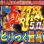 【L北斗無双】最大の叩き所!!失った期待値を取り戻せ!!【よしきの成り上がり人生録第575話】[パチスロ][スロット]#いそまる#よしき