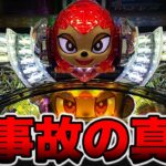 新台【金ドン】これがラッキートリガー大事故の真実です（Pドラムだ！金ドン 花火外伝）[パチンコ・パチスロ]