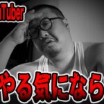 ドン底に落ちたパチンコYouTuberの1日[パチンコ・パチスロ]