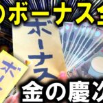 【パチンコ 新台 花の慶次 傾奇一転】夏のボーナスで傾いたら…【パチンコ 実践】【ひでぴ パチンコ】