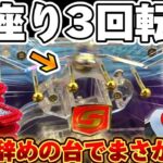 【新台】仮面ライダー電王でオス3からクライマックスした結果【パチンコ】【仮面ライダー電王　ラッキートリガー】