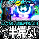 【とんでもない記録が生まれた日！そんなの聞いてないって】バリクズ漫遊記 第65話《マリブ鈴木・ジャスティン翔・鬼Dイッチー・ショウタク・ケンタブリトニー》［パチンコ・パチスロ・スロット］