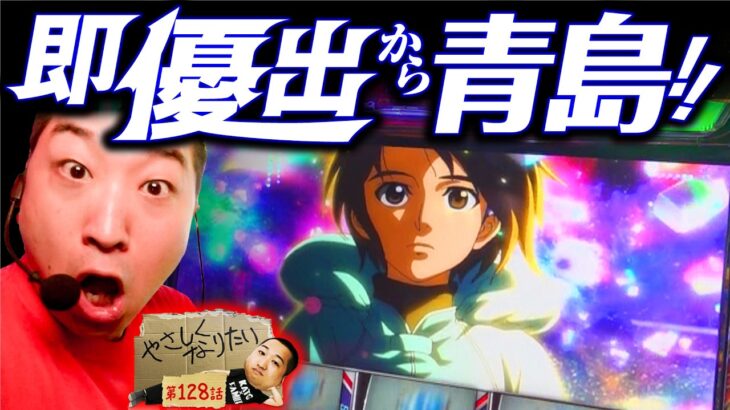 【モンキーターンⅤ】待ちに待った返済回！73万返します!!  やさしくなりたい128話【パチスロパチンコ】