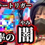 【e北斗の拳10】〇〇確率が狂った台で９時間半の神拳勝舞‼️死闘の結果がすごかった‼️【うわらばっ‼︎】