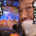 【マンション久保田のぱちんこ珍遊記】