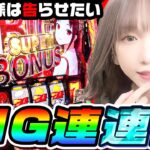 パチスロかぐや様は告らせたいで1G連 連発｜1GAMEあおいの煌★漢塾# 111【パチスロ・スロット】