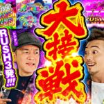 【東京が猛追で超接戦】パチンコライター日本統一 2回戦 第3試合（4/4）《たなちゅう／水瀬美香／レビン／ドテチン／南こうめ／しんのすけ》スマスロモンキーターンV［パチンコ・パチスロ・スロット］