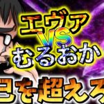 むるおか君のパチンコホールライブ！まだ新台入らないのでメイン機種を閉店までいく！2024.10.7