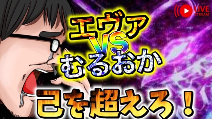 むるおか君のパチンコホールライブ！まだ新台入らないのでメイン機種を閉店までいく！2024.10.7