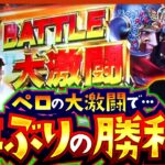 【スマスロ北斗の拳】ペロが北斗で大激闘！出玉＆家族の勝利の行方は！？【ツギハギファミリア　第251話(4/4)】#木村魚拓 #兎味ペロリナ #ayasi