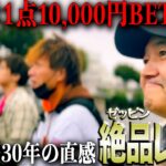 川口オートレース/ギャンブル歴30年の直感”絶品”レースで勝負を仕掛ける底辺クズ軍団/三連単1点10,000円BETで逆転狙いの大勝負/怒涛の後編が幕を開ける…!!【歯抜けじじい第59話】