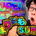 【スマスロ 鬼武者3】新番組！新台で早速SUPERすぎる展開に…打つ前に見るべし！！【新台プラス】【寺井一択】【パチスロパチンコ】