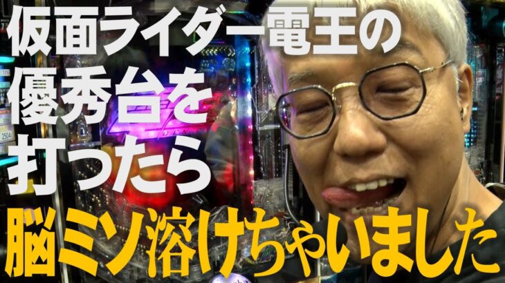 【電王】朝から優秀台を掴んだ57歳のパチンコ実戦に密着!!!【スタッフとの雑談あり】