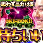 【沖ドキ！BLACKで気持ちいい音を響かせたい】まりもと諸ゲンのお前の財布でどこまでも 78回 前編《まりも・諸積ゲンズブール》沖ドキ！BLACK［パチスロ・スロット］