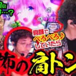 【L ToLOVEるダークネス】あや爆笑!! 至福のぺろぺろタイムと恐怖の舞台【臨時収入が入りました】 第七話 前編　#木村魚拓 #水樹あや