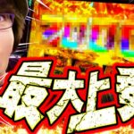 【Lゴッドイーター】番組史上初⁉︎最強4桁上乗せ！出るか逆2万枚！「寺やる597話」【パチスロパチンコ】【ヴァルヴレイヴ 】