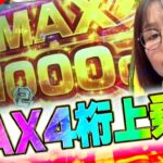 【シンフォギア】〜ファイト初！？ MAX4桁上乗せで上位AT！～ファイト青山！《青山りょう》[必勝本WEB-TV][パチンコ][パチスロ][スロット]