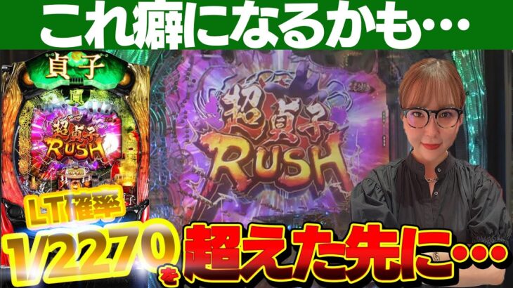 【スマスロ ヴヴヴ＆P貞子】当たれば50％で4500発以上!?これは打つしかない!!【水瀬美香の日曜日】＃74 #スマスロ #スロット #水瀬美香