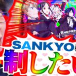 【パチスロかぐや様】SANKYOを制する者がスマスロを制す「寺やる596話」【パチスロパチンコ】