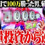 【パチスロダービー】ｙｔｒがスマスロも競馬も上手くなった気がした結果【SEVEN’S TV #1174】