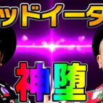 『銭バカ』【ゴッドイーター】(後編)～ゴッドイーターで脳汁が出まくってトんだ～《嵐・くり》[必勝本WEB-TV[パチスロ]パチンコ][パチスロ][スロット]