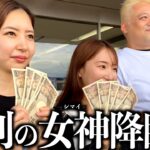 【密着】破産寸前のギャン中が勝利の女神に勝負を委ねました。