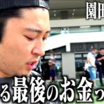 【密着】連戦連敗のギャンブラー達がなけなしの金を使って最後まで賭け狂います