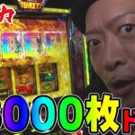 『銭バカ』【ゴッドイーター】(前編)～3000枚上乗せ「コレって完走とかどうなるんですか？」～《嵐・くり》[必勝本WEB-TV[パチスロ]パチンコ][パチスロ][スロット]