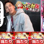 【当たりのみ】リゼロ2の”いいところだけ”お届け!!【いそまるの成り上がり回胴録第862話】[パチスロ][スロット]#いそまる#よしき