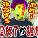 思い詰めた顔をしたキムラは何故か線路を見つめて… 【青春自由ぱち切符】8か月目(後編) #木村魚拓 #くり #橘アンジュ