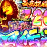 【10万投資から神回へ!! 】ガチの最強が生まれた日――。「最強の青山」#6 #青山りょう #スマパチ #蒼天の拳