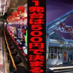 【日本一潰れそうなパチ屋】貸し切りの店の1発台は500円で決まる。（幸チャレ後半）[パチンコ・パチスロ]
