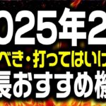 【勘弁してくれよ】最新版 2月に打つと勝てる機種 負ける機種 大暴露