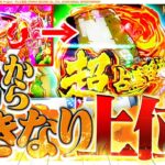 【シャーマンキング】打ち手のヒキが求められる台でいそまるのヒキが大暴れ!!【いそまるの成り上がり回胴録第880話】[パチスロ][スロット]#いそまる#よしき