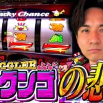 【ジャグラー】〇000回転で事件発生!?どうしてこうなった・・・【よしきの成り上がり人生録第628話】[パチスロ][スロット]#いそまる#よしき