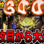 新台【牙狼神速神撃】10枚目から1発大逆転狙い（e牙狼神速神撃3000LT）[パチンコ・パチスロ]