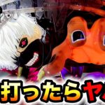 【開店～閉店】新台1/399東京喰種は1日はヤバい？パチンコ実践ラッキートリガー東京グール