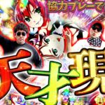 こうなったらいいのに…が本当に起きちゃった!!　パチンコ・パチスロ実戦番組「マムシ～目指すは野音～」#180 (47-3)  #木村魚拓 #松本バッチ #青山りょう