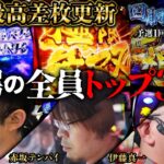 第二回 #回胴世界一決定戦 【予選1回戦Cブロック・後半】　#赤坂テンパイ #ヘミニク  #伊藤真一 ／ #木村魚拓 #ガリぞう