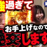 【2話目も大事件】初回に万枚出て次も…なんてことが起きていいんですか 【最強の3人】第2話　 #木村魚拓 #青山りょう #ayasi