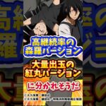 スマパチ炎炎ノ消防隊2は高継続タイプと大量出玉獲得タイプの2スペックが出るらしい!? #新台 #スマパチ炎炎ノ消防隊2 #炎炎ノ消防隊 #ラッキートリガー #新台入替 #スマパチ #パチンコ